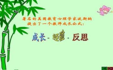 我反思的作文模板5篇
