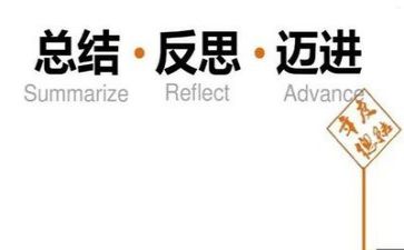 作文反思300字7篇