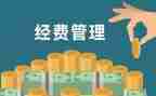 f费用减免申请书6篇