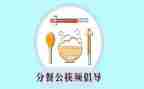 餐饮分餐的工作计划精选5篇