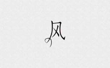 风的声音作文400字7篇