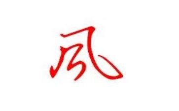 纪律作风整顿心得体会范文7篇