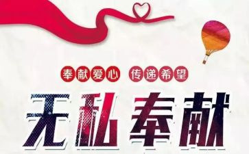 护士爱的奉献演讲稿5篇