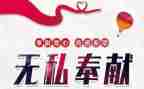 护士爱的奉献演讲稿5篇