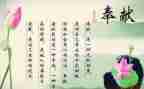 教师奉献奖事迹精选8篇