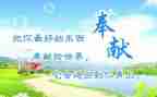 奉献作文范文8篇