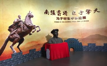 冯子材爱国事迹6篇