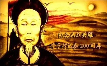 介绍冯子材的演讲稿优质7篇
