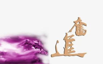 2023奋进新征程作文精选8篇