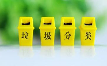 分类垃圾演讲稿5篇