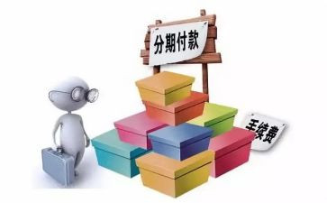 申请分期要填申请书6篇