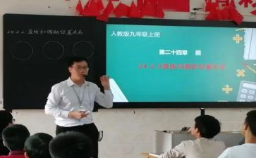 分数乘法六上教案模板5篇