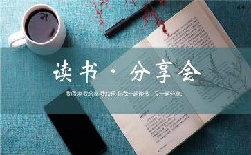 分享会活动方案最新7篇