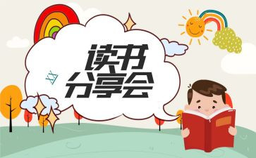 保险销售分享心得体会6篇
