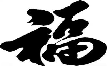 福利金申请书7篇
