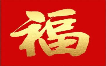 福利金申请书推荐7篇