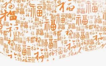 做幸福的看教师演讲稿7篇