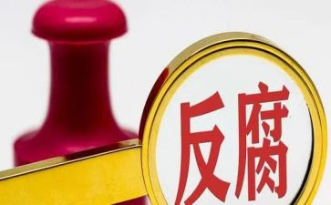 银行反腐倡廉警示教育心得体会6篇
