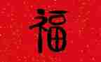 幸福与奋斗作文6篇