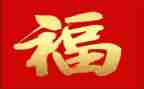 福利金申请书推荐7篇