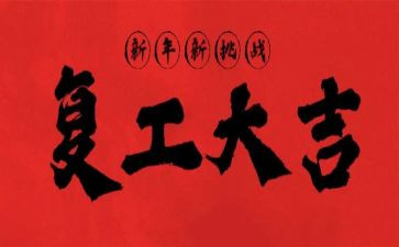2024年儿童康复工作总结5篇