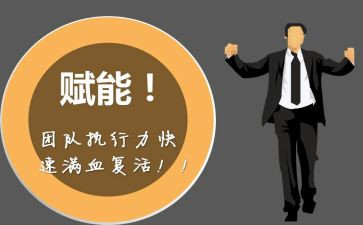 赋能培训心得体会优质5篇
