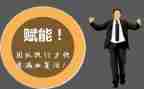 赋能培训心得体会优质5篇