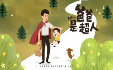 我的父亲作文600字作文8篇