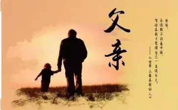 我和我的父亲作文600字7篇