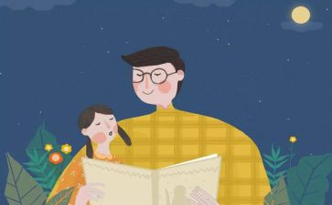 作文《父亲》600字参考7篇