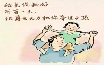 我的父亲作文400字7篇