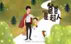 我的父亲作文600字作文8篇