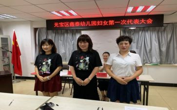 妇委会半年工作总结6篇