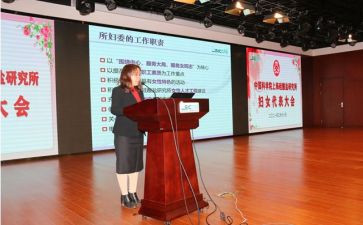 妇委会活动总结7篇