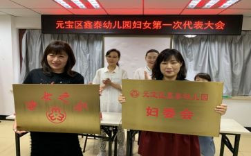 局妇委会工作计划推荐6篇