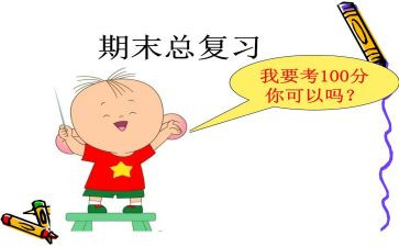 八单元复习教案7篇