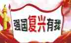 伟大复兴心得体会7篇