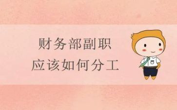 竞聘副职演讲稿优质6篇