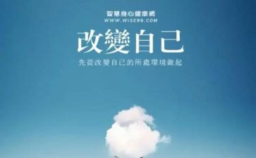 不改变自己作文推荐8篇