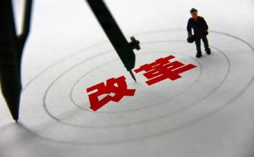 新中国改革史心得体会6篇