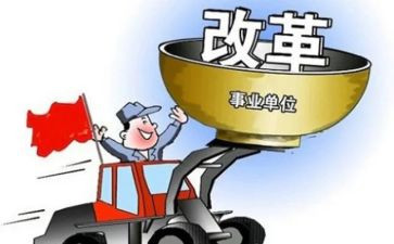 改革办工作总结通用5篇