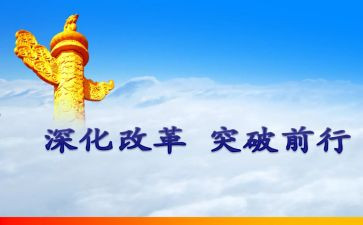 评价改革心得体会8篇
