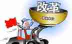 改革办工作总结通用5篇