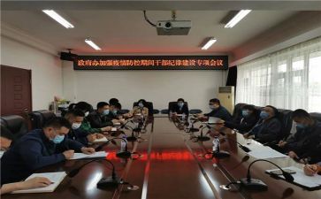 干部培训计划7篇