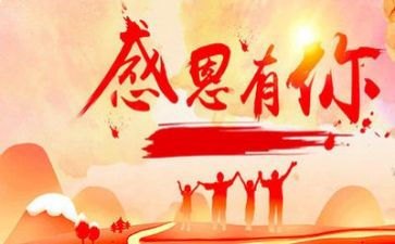 感恩的成长作文6篇
