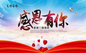 感恩教师演讲稿最新8篇