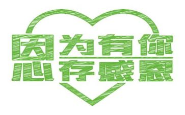 感恩小故事作文6篇