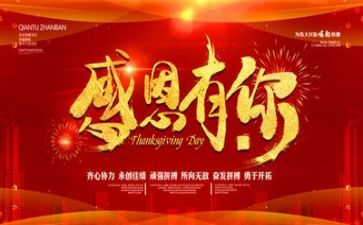 关于感恩的演讲稿800字5篇