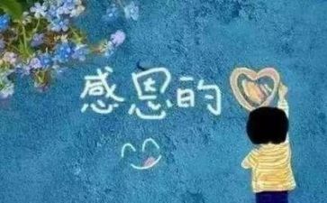 感恩励志演讲稿精选6篇
