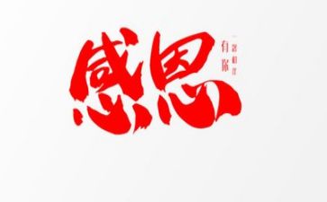 以感恩的作文800字7篇